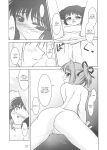 [Misty Isle (Sorimura Youji)] Ring My Bell - MAGICALDELTA.COM (Tokyo Mew Mew) {DSC}