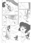 [Misty Isle (Sorimura Youji)] Ring My Bell - MAGICALDELTA.COM (Tokyo Mew Mew) {DSC}