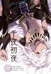 (Kami no Eichi 8) [Mekoro (meco)] Senya Hatsuya | A Thousand and One Nights (Genshin Impact)