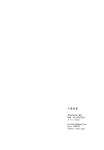(Kami no Eichi 8) [Mekoro (meco)] Senya Hatsuya | A Thousand and One Nights (Genshin Impact)