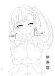 [gallery walhalla (Kanoe)] Inmon Kaeshite! 2 | Return the Lewd Crest! 2
