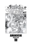 [Sweet Taste (Amakuchi)] Mahou no Juujin Foxy Rena 17 English