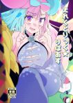 [Mannen Dokodoko Dondodoko (Tottotonero Tarou.)] Electric★Reverse (Pokémon Scarlet and Violet) [PhantomsJoker]