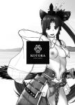 [Kouchaya (Ootsuka Kotora)] HEAVEN'S DRIVE 11 (Fate/Grand Order) [KM_42]