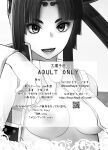 [Kouchaya (Ootsuka Kotora)] HEAVEN'S DRIVE 11 (Fate/Grand Order) [KM_42]