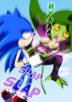 [Murasaki] Trap of Lust (Sonic The Hedgehog)