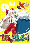 [RUMP (Bon)] Red History to Green Spice 4 (Touhou Project)