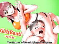 [The Nation of Head Scissors (Toppogi)] Girls Beat! -vs Ruka-