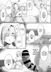 [Misaki (Neko Samurai)] Sensei Trale ~Hossuru Karada~ / Sensei Trale ~Carnal Desires~