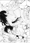 (C84) [Dschinghis Khan no Tamanegi wa Ore no Yome, Senpen Banka-Shiki (DATE, Taniguchi-san)] Trans x Change (To LOVE-Ru) [Cid] [Incomplete]