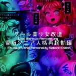 [581] Cool Bishoujo Remodeling Ch1-29