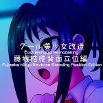 [581] Cool Bishoujo Remodeling Ch1-29