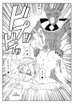 [Yamamoto] Bulma ga Chikyuu o Sukuu! (Dragon Ball Super)
