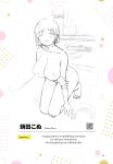 Comic Bavel 100th Volume Bonus Booklet [DL]