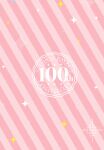Comic Bavel 100th Volume Bonus Booklet [DL]