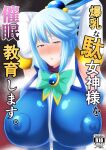 [Akikan]I will hypnotize the busty goddess. (Kono Subarashii Sekai ni Syukufuku o!)