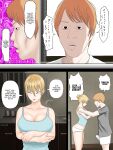 [Minazuki Mikka] Manbiki Mama to Tencho no Musuko 4 | Shoplifting Mom and Store Manager's Son 4 [Project Valvrein]