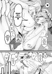 [Yashiya (YASSY)] Yukari to Remilia (Touhou Project)