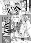 [Yashiya (YASSY)] Yukari to Remilia (Touhou Project)