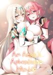 (C102) [DAIVE (KOU)] Ten no Seihai | An Aegis’s Aphrodisiac Mix-Up (Xenoblade Chronicles 2) [Saki-Kotowari]