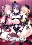 [Vpan's EXTASY (Satou Kuuki)] Kegareboshi Kuro [biribiri]