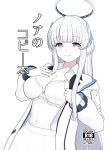 [Kusemonoya (Kato Sig)] Noa no Copy Bon (Blue Archive) [DAJI's TLs]