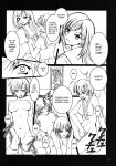[Mizuryu Kei] Maria-sama ga Miteru Baishun Series 1-9