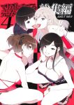 [Mizuryu Kei] Maria-sama ga Miteru Baishun Series 1-9