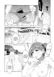 [Mizuryu Kei] Maria-sama ga Miteru Baishun Series 1-9