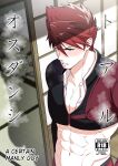[PULIN Nabe (kakenari)] TOARU OSU DANSHI - A CERTAIN MANLY GUY [ENG]