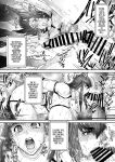 [Kocho Kocho Koukou (Bonten)] Nyuujoku no Ori ~Hitozuma Sousakan Atsuko~ Ni | Snared and Defiled: Agent Atsuko, Married Detective 2 [cutegyaruTL]
