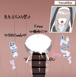 [Eru] Netorare Sisterhood ~Zangeshitsu Hen~ (Blue Archive)