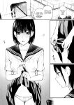 [Team☆Lucky] Ame no Hi wa, Honnori Chikubi [Gagak_Ireng]