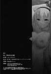 [Monorabbi (Rabbi)] Crossbell no Senka/Hajimari (The Legend of Heroes: Trails of Creation)
