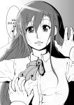 [Da_pomb no Tokoro (Kenmomen)] *********! 2 (Seitokai Yakuindomo) [Daddy Scan Me Harder!]