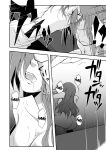 [Da_pomb no Tokoro (Kenmomen)] *********! 2 (Seitokai Yakuindomo) [Daddy Scan Me Harder!]