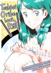 [Tomato Namaashi (Satou Iori)] Oribe Tsubasa Bon, 18-kin desu! (Tokyo Mirage Sessions ♯FE) [Hikarinokaze]