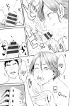 [Mikami Cannon] Extension, Please! (Gekkabijin) [Cuddlebuns]