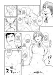 [Mikami Cannon] Extension, Please! (Gekkabijin) [Cuddlebuns]