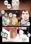 [Super Melons] Hanabi Intrusive (Boruto)