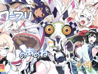 [Kazeuma (Minami Star)] WorFli no Anone (World Flipper)