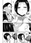 [Aimasutei (Fumitsuki Yuu)] Tender Time 2 (THE IDOLM@STER) [korafu + head empty]