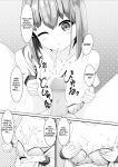 [Chaseta no Niwa (Chaseta)] She Said I Could Shoot My Semen On To Her Uniform Once We Graduate [RefillTooLate]
