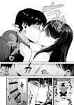 (C103) [Amagami Honpo (Manno)] Drop-in Gyaru Lets Me Use Her Pussy 2