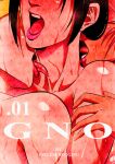 [UselessBegging] GNO .01 [Uncensored][complete]