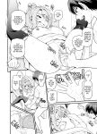 [Gachonjirou] Getting it On With Your Gaming Buddy at the Hot Spring NTRVer. {FUDEORS}