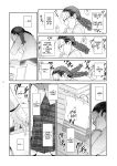 (C103) [Kokonokiya (Kokonoki Nao)] Futajo! 2 [Saseko]