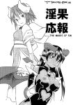 (C70) [Hinemosuan (Hinemosu Notari)] Inga Ouhou | The Wages of Sin (Shinrabanshou Choco)