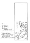 (C70) [Hinemosuan (Hinemosu Notari)] Inga Ouhou | The Wages of Sin (Shinrabanshou Choco)