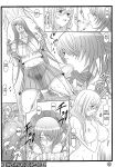 (C73) [Diogenes Club (Haikawa Hemlen)] Shokukan Mankan Zenseki (Ikkitousen)